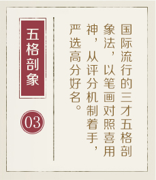 盐城起名流程三